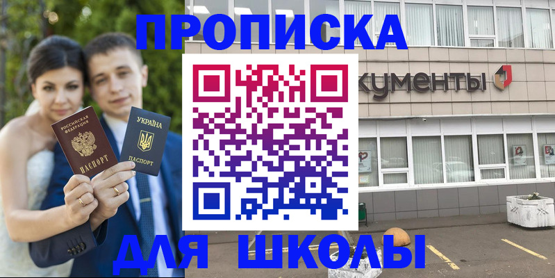 временная регистрация госуслуги в Цимлянске