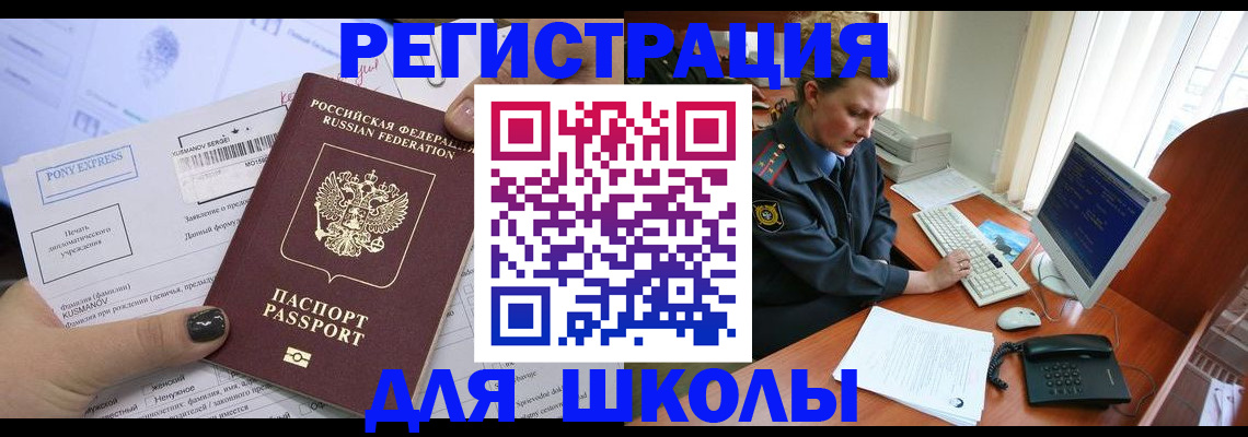 прописка для кредита в Цимлянске